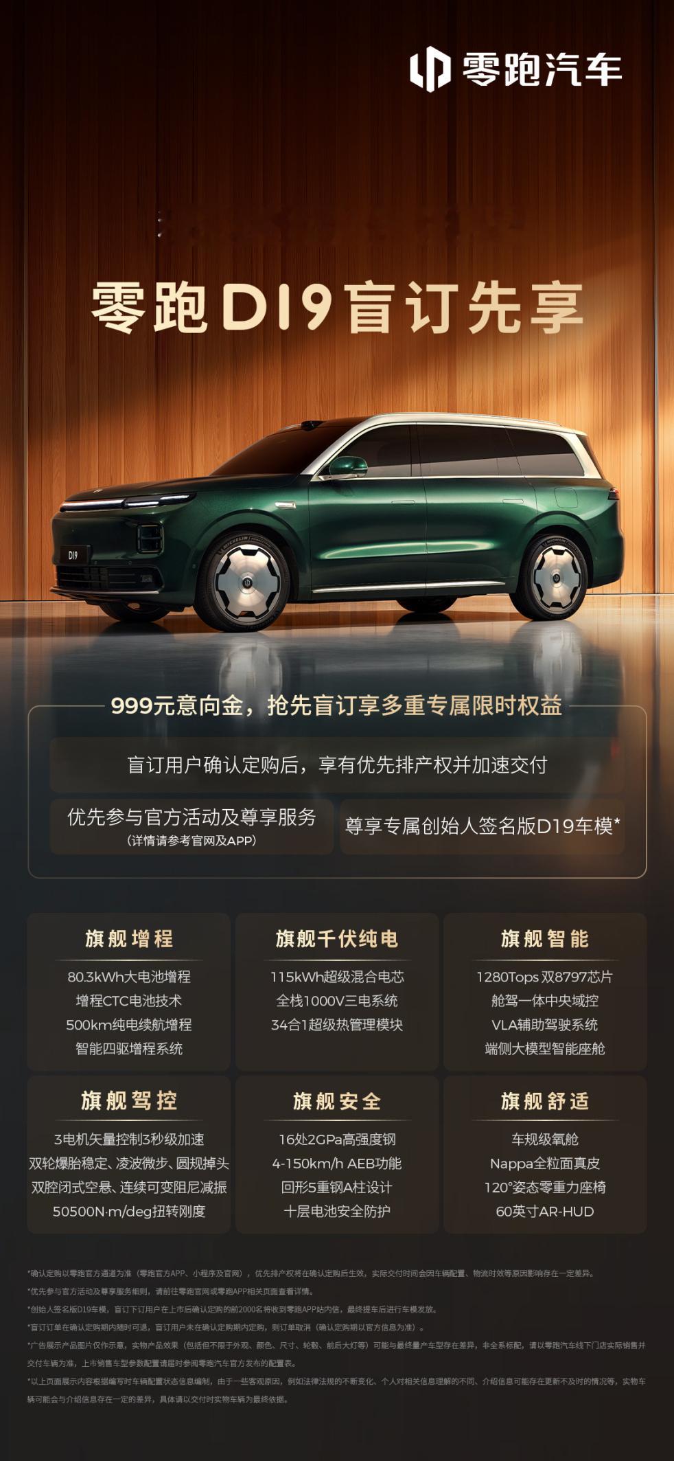 零跑3月这波购车福利真的很有诚意，全系至高4.6万的综合权益，不管是走量的B系还