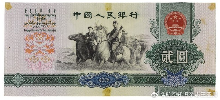 人民币历史上有许多未经发行甚至未被公开的设计稿和试印样。直到数十年后，才有零星设