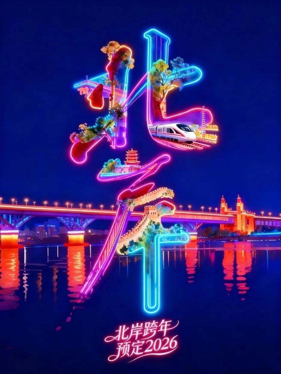 去年从城北来到桥北，我就感觉这身份一直在改变，原来桥北属于浦口区，后来属于江北新