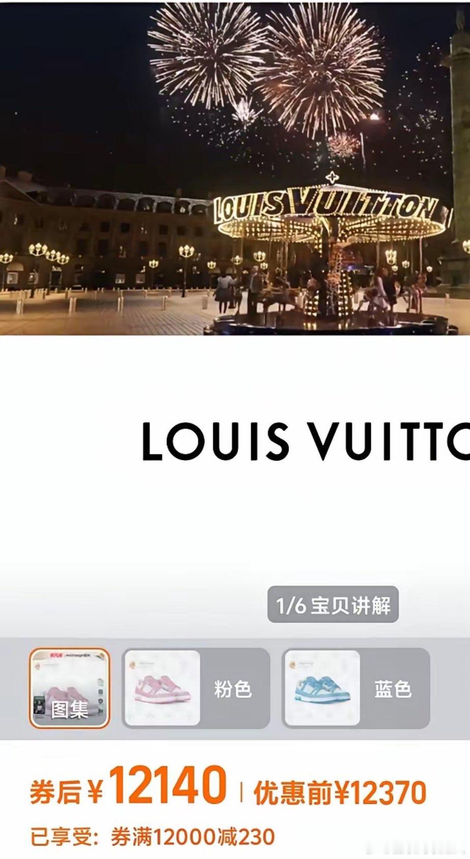 我这手是真欠，闲着没事儿竟点开看了他脚上那双鞋。本以为就是双普通休闲款，结果真是