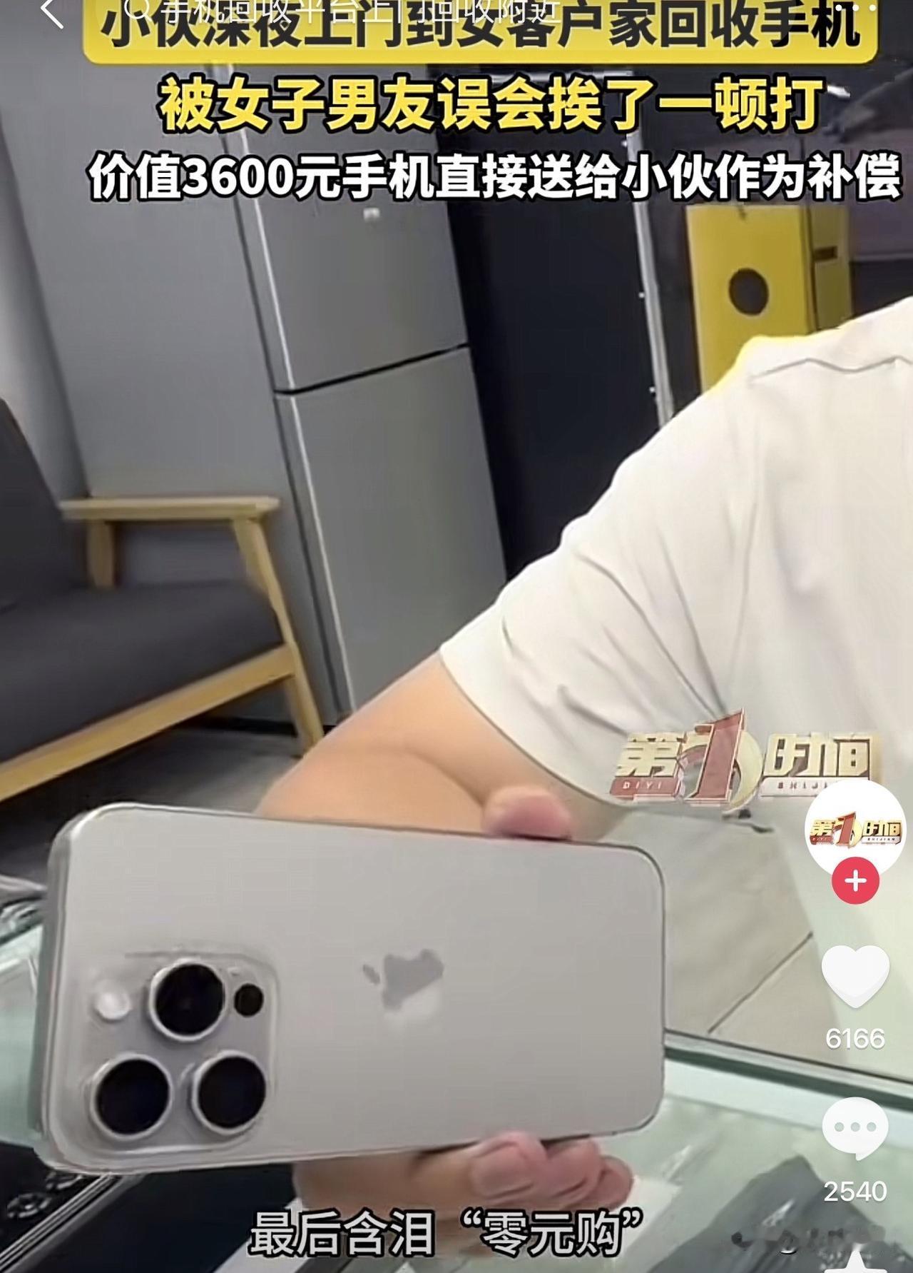 江苏常州，一手机店老板在深夜11点多关门后，便去了提前联系好的女顾客家里回收手机