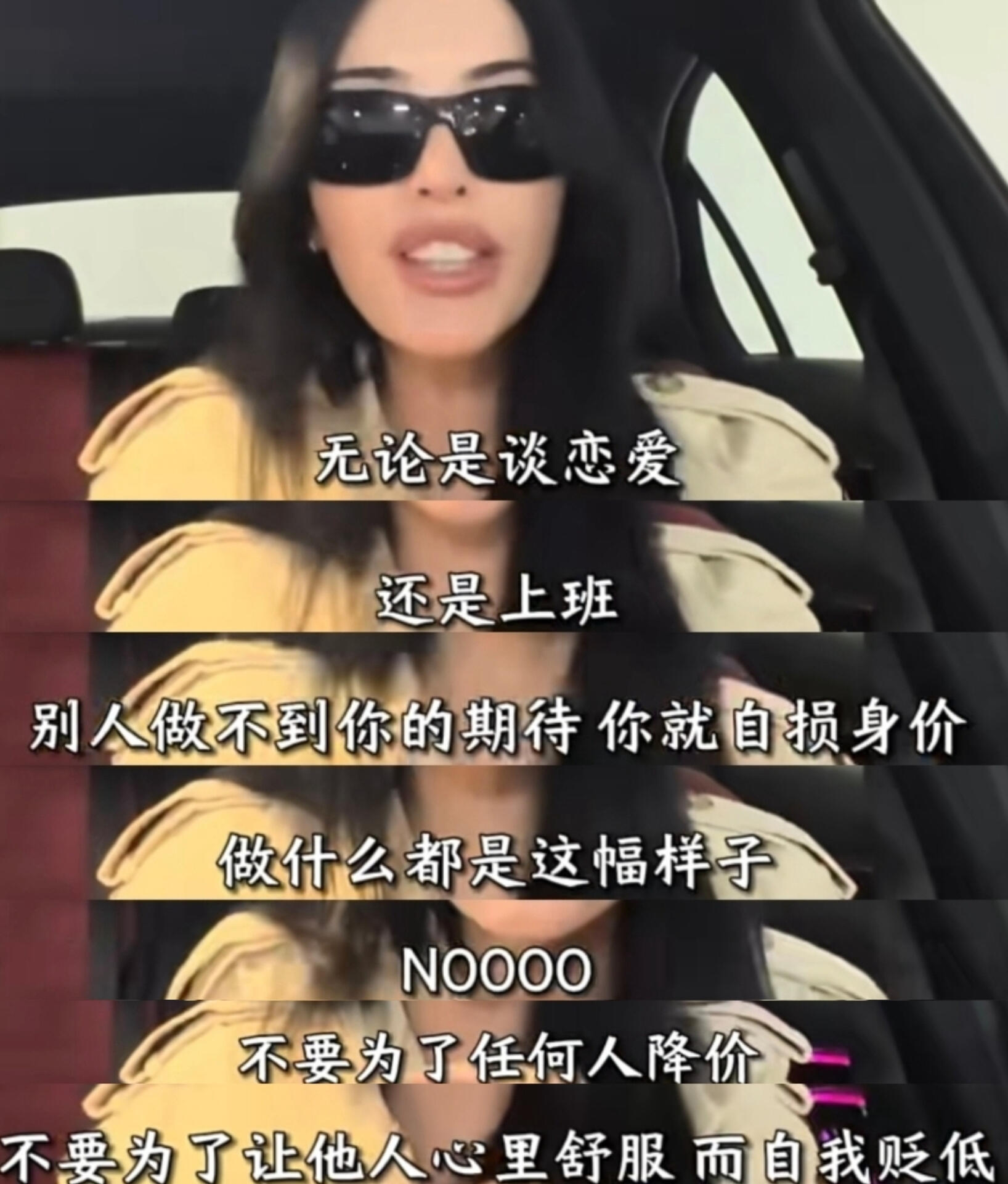 她真的在认真教不自信的女生，怎么爱自己了​​​