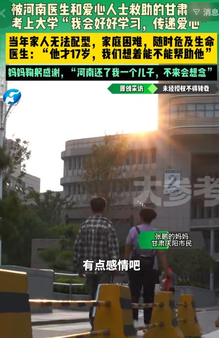 “他还只是个孩子啊！”8月19日大参考报道，河南郑州，17岁少年生命岌岌可危，