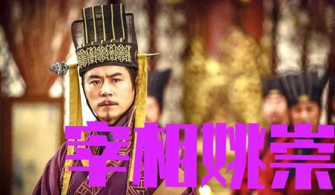 公元721年，72岁的唐朝宰相姚崇病入膏肓，可就在他奄奄一息之际他却对家人交待道