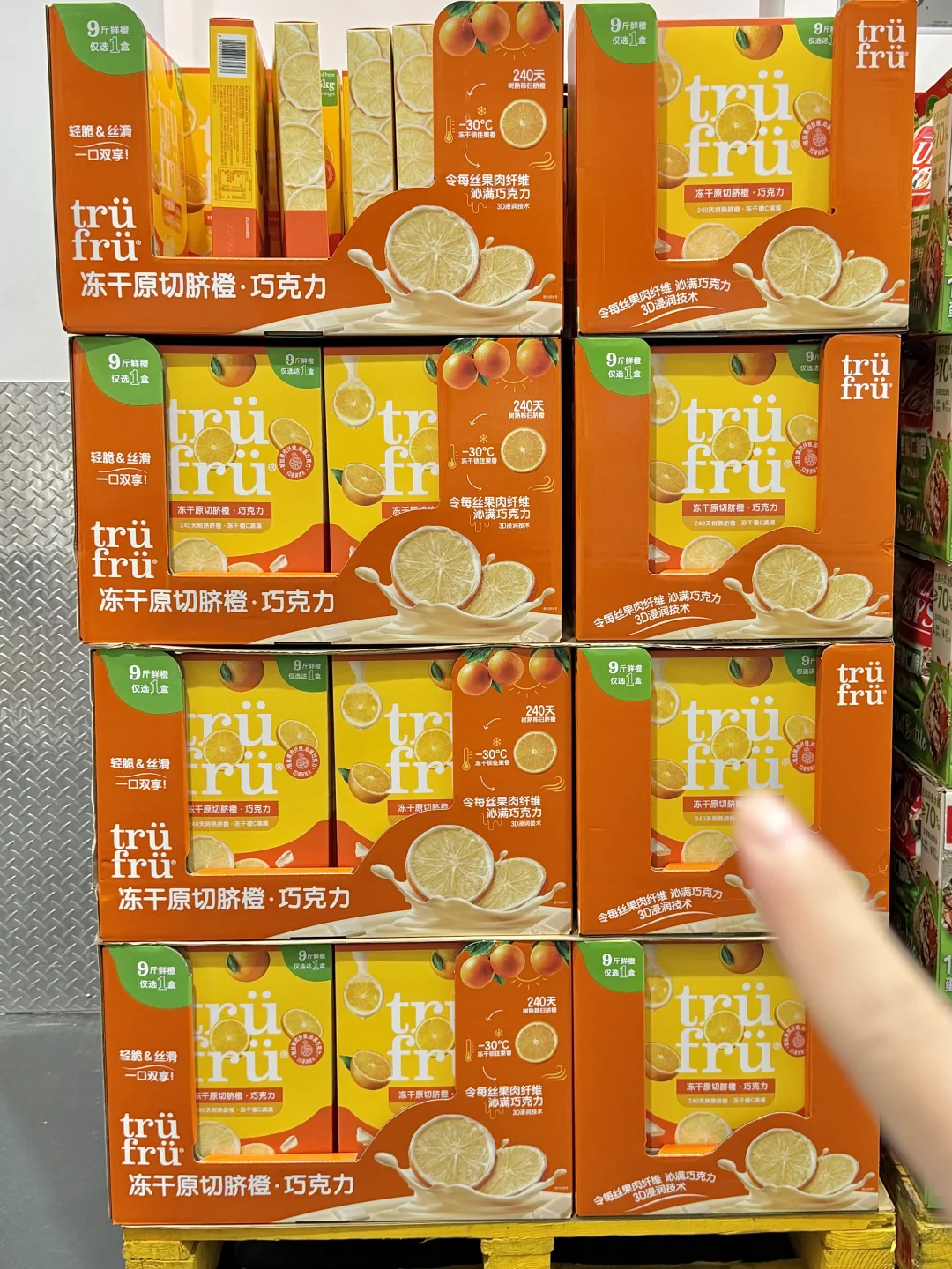 山姆这个冻干脐橙巧克力一口下去我喵喵叫！