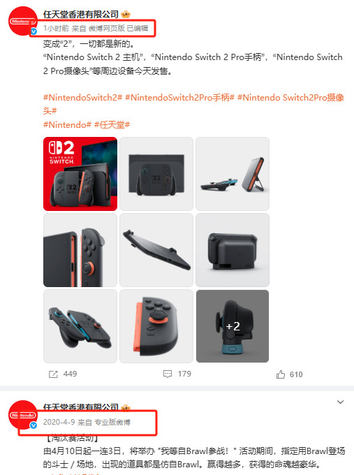 Switch2发售复活了，上一条的微博还是2020年[捂脸哭]​​​