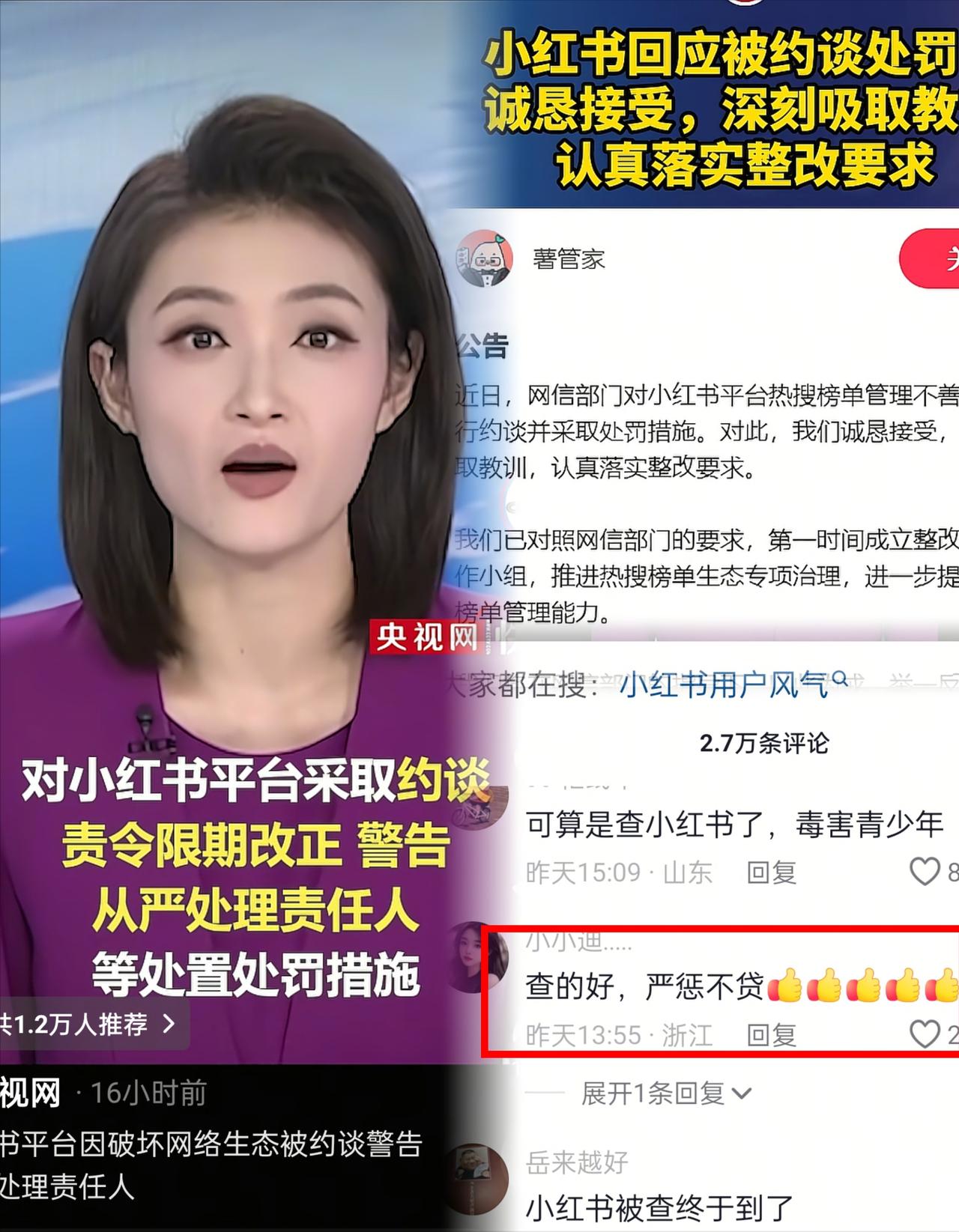 说实话我挺感谢小红书的，要不是前女友看了小红书，开始各种作，各种看不上我，我