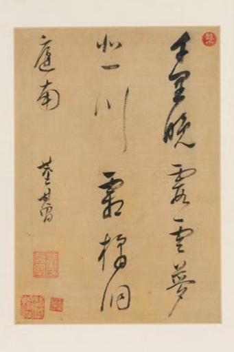 董其昌山水书法册