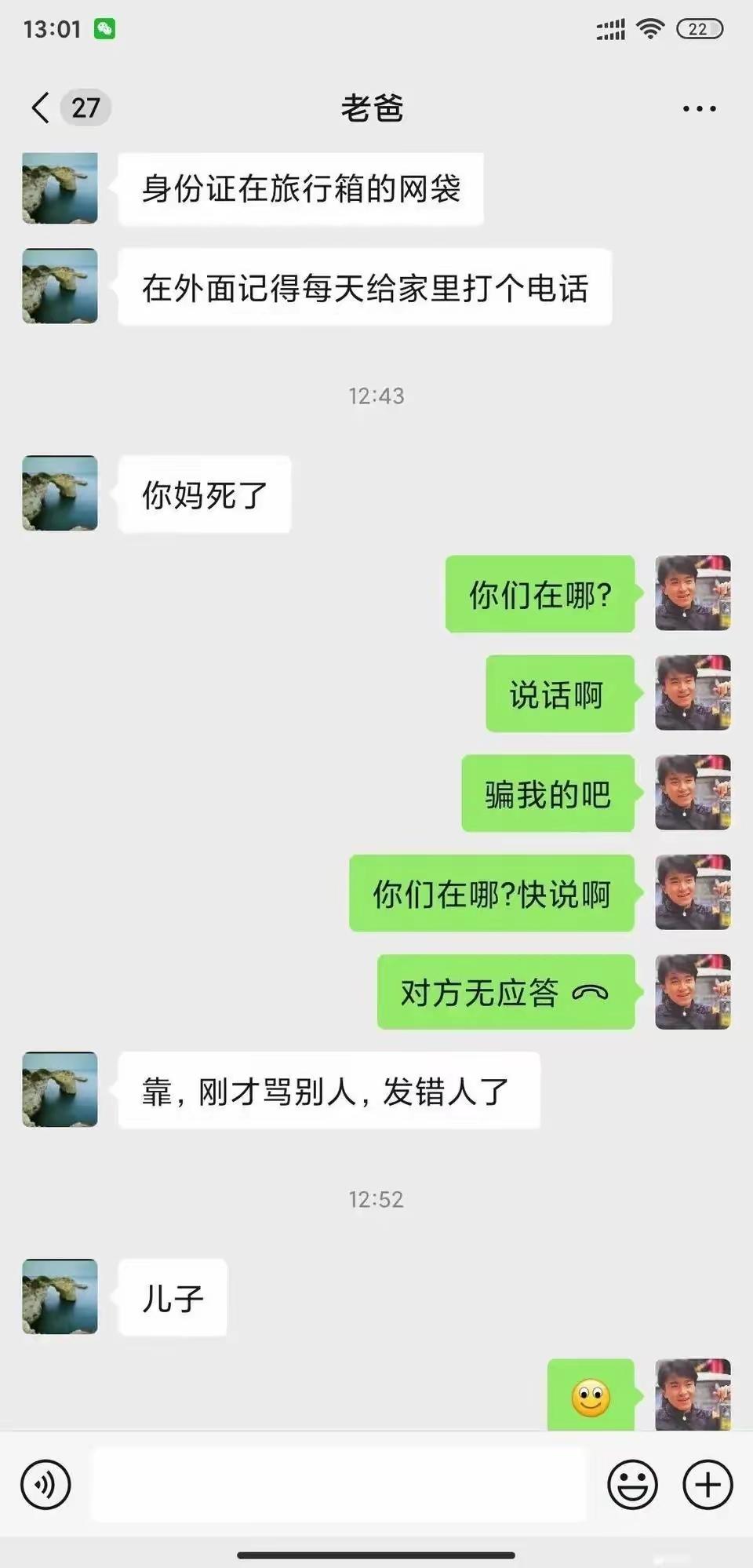 是不是爸爸亲切问候了孩子姥姥同时，妈妈也亲切问候了孩子奶奶[捂脸哭][捂脸哭][捂