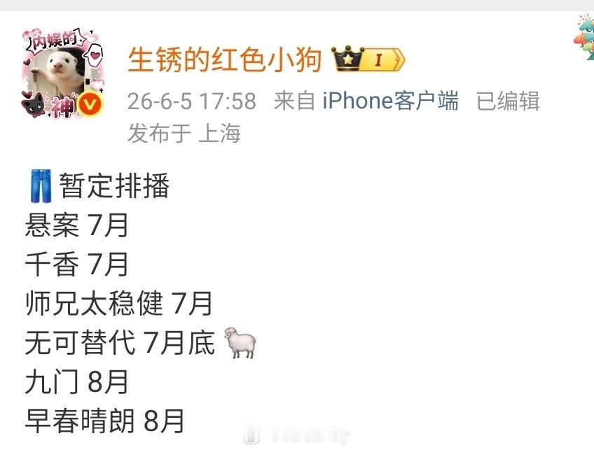 ◆优酷视频◆近期暂定排播◆🍉讯..👖暂定排播悬案7月千香7月