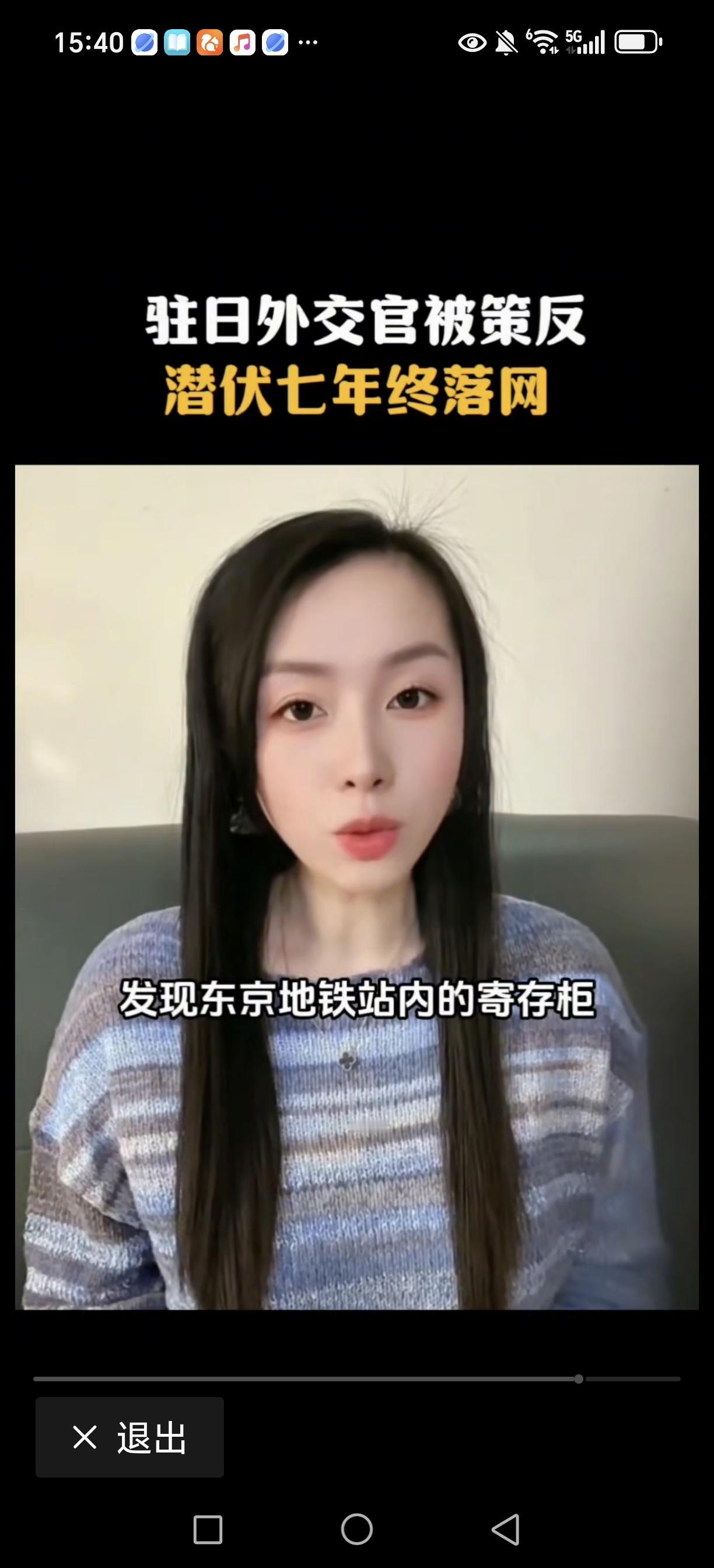 又是间谍！近日破获中国驻日本大使馆工作人员被日本策反，成了间谍，泄露大量国家机