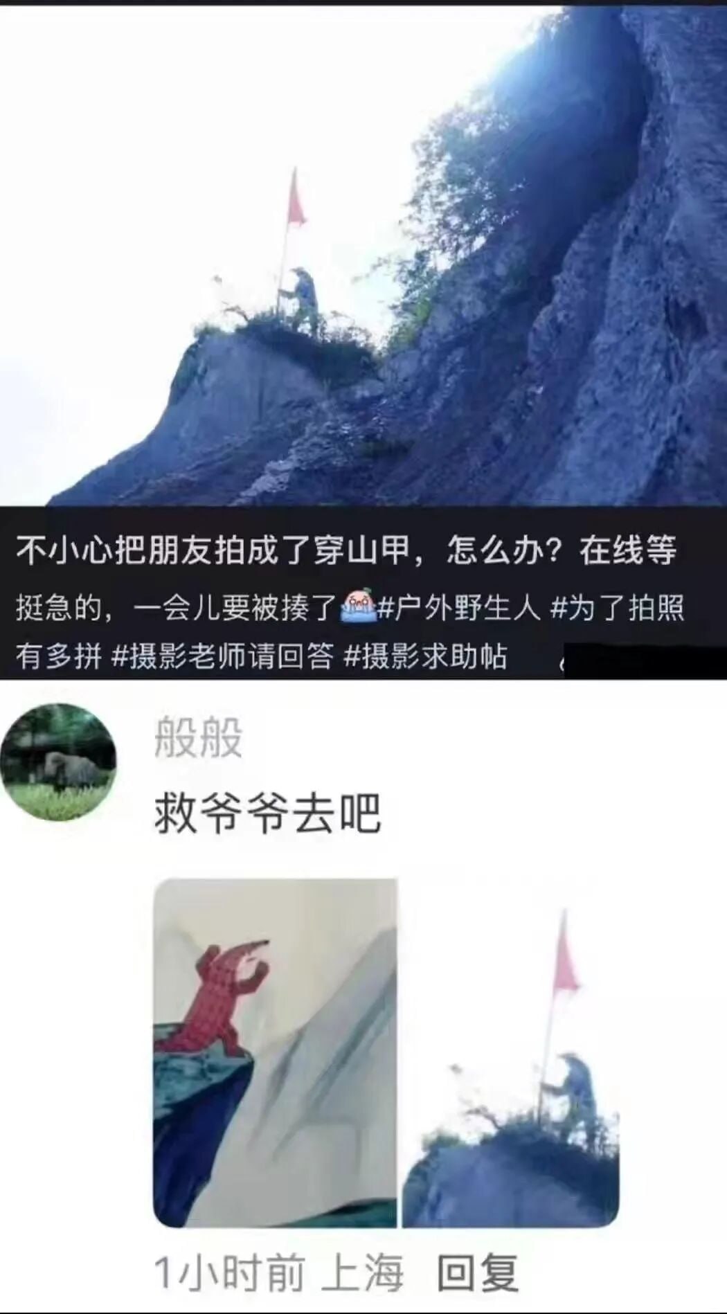 摄影鬼才​​​