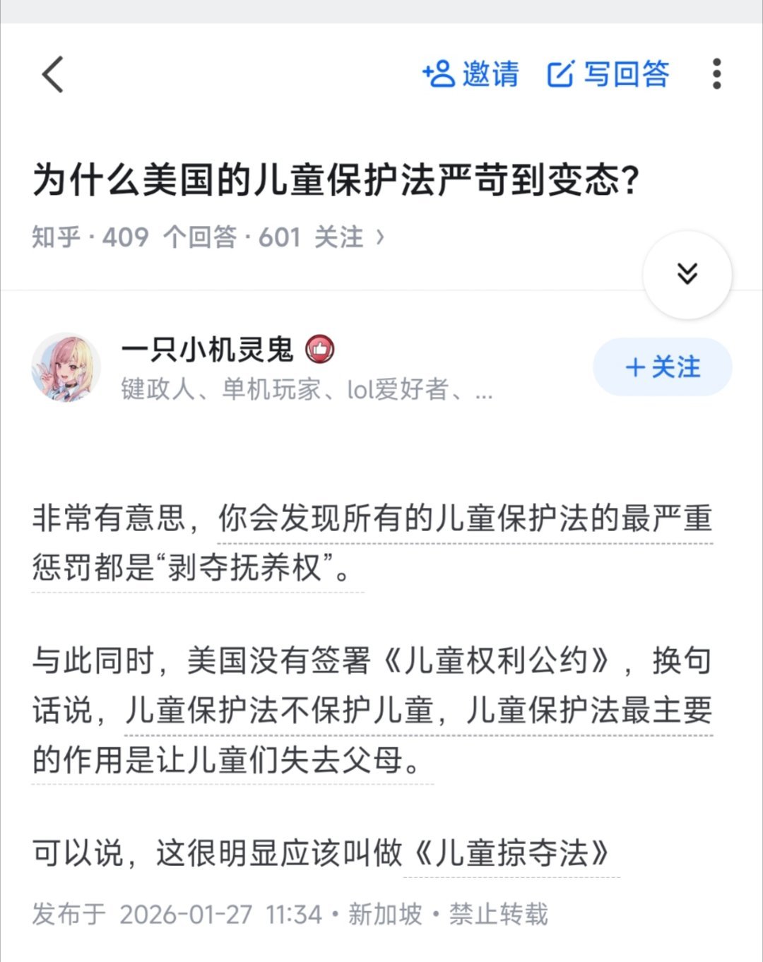 一边是美国的儿童保护法严苛到变态，一边是爱泼斯坦萝莉岛的爆料几万页几万页的播。。