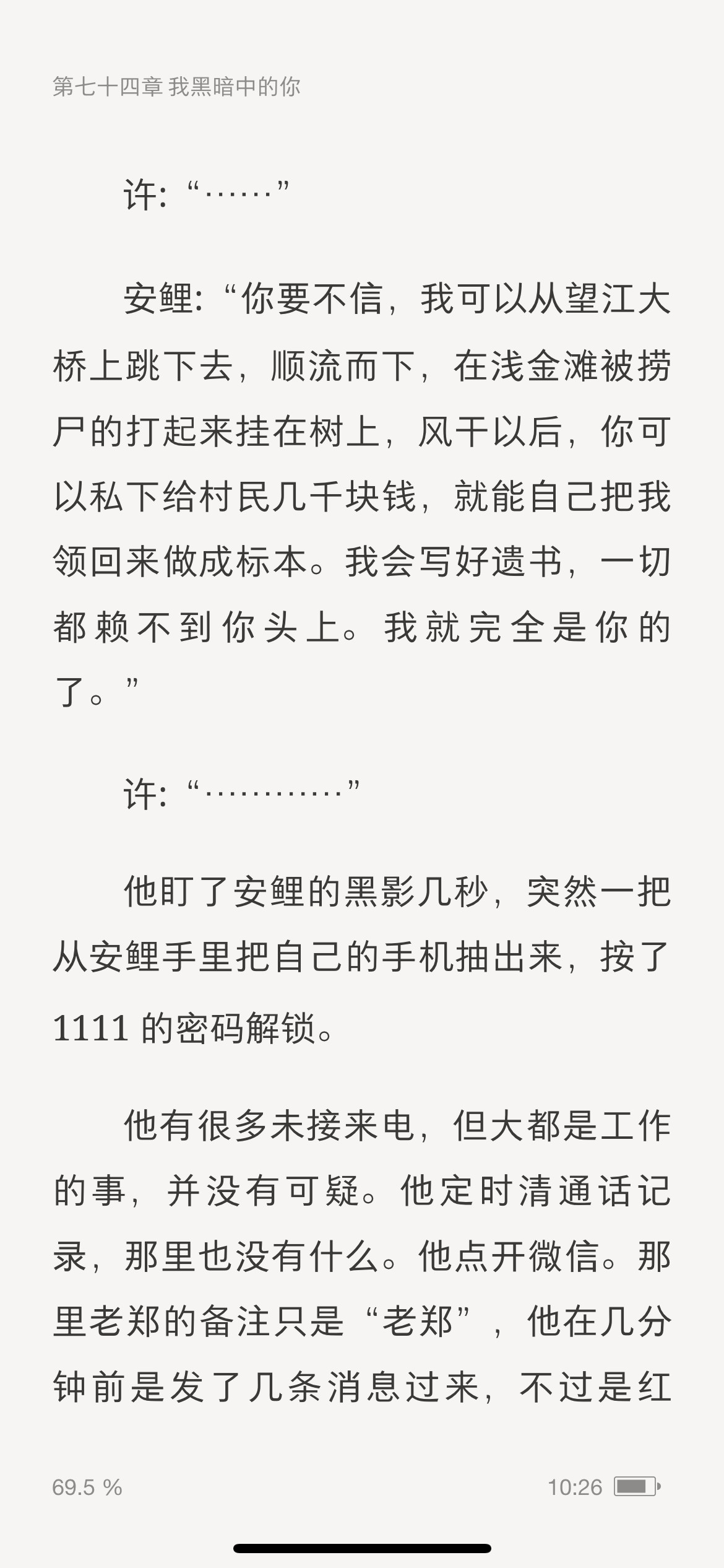 如果我住进小神j老师大脑里我一定就不会不快乐了