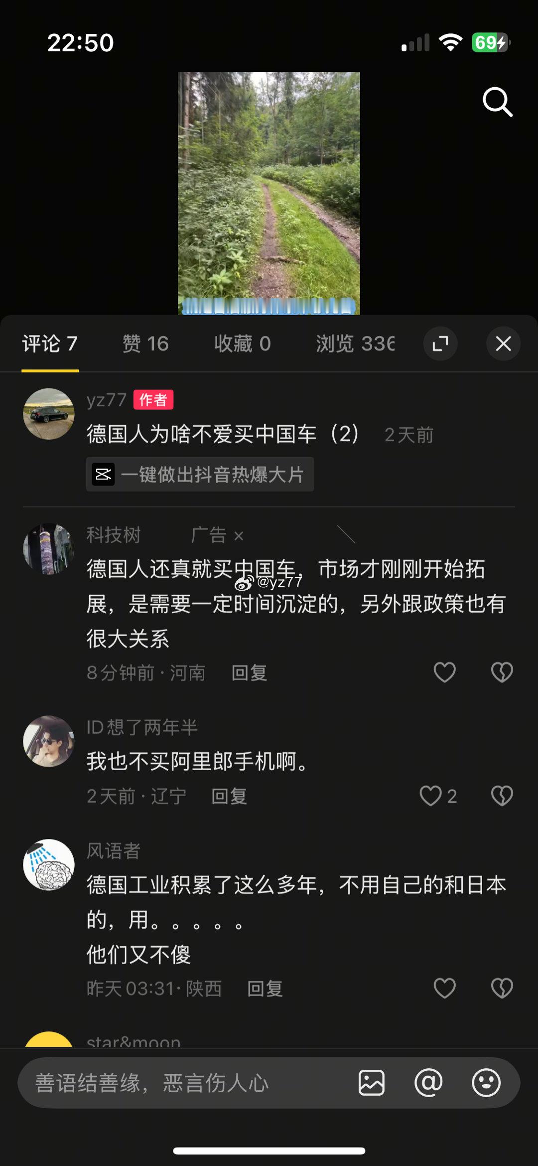 评论区的两个极端[doge]​​​