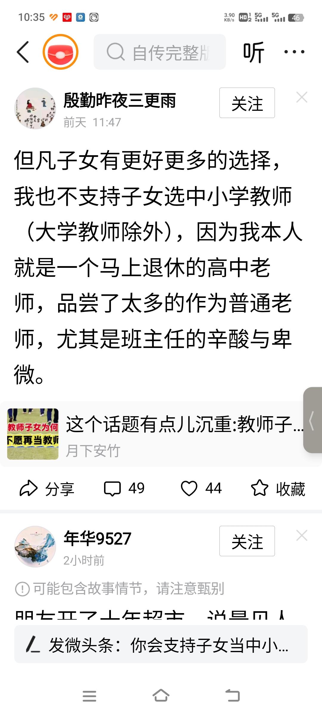 如今网上都在热议退休老师养老金高这一话题。不可否认，发达地区那些高职称、教龄长的