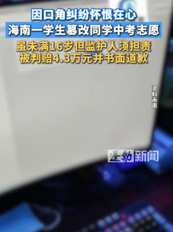 后背发凉！6月2日报道，海南，一个初中生就因为记恨同学骂过他，便趁对方不注意偷偷