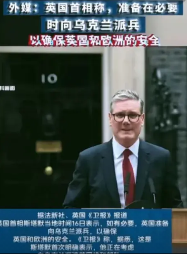 特讯！速看！英国首相办公室最新消息：坚定支持乌克兰，不会像美国那样失信。