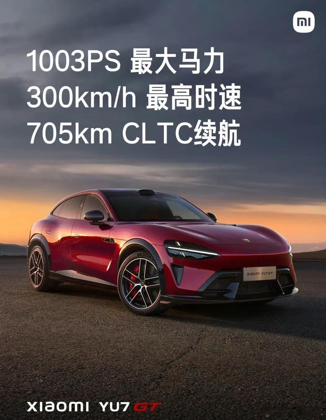 满血版YU7来了！小米YU7GT5月底发布1003PS的马力、705km