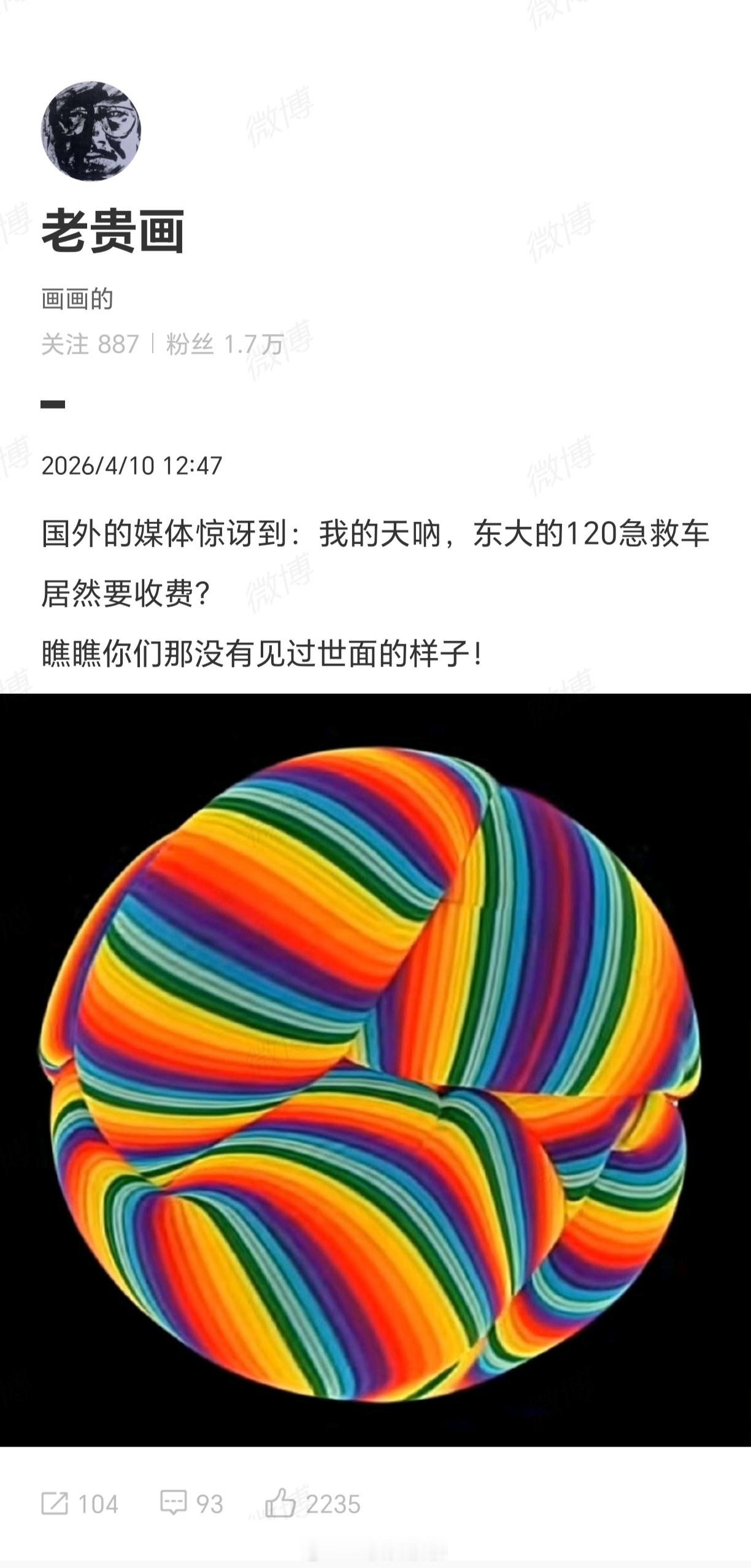 土是一种境界。