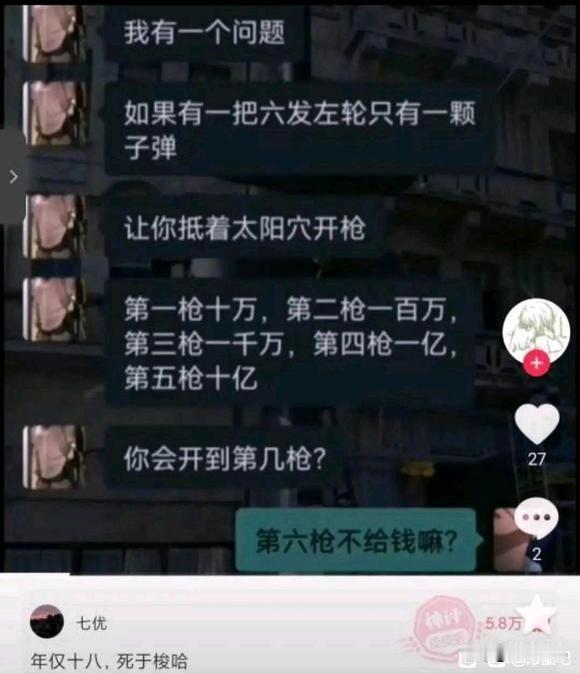 年仅十八，死于梭哈[狗头]