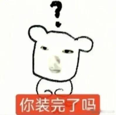 上班前：怎么能傍大款呢！上班后：怎么才能傍大款呢？​​​