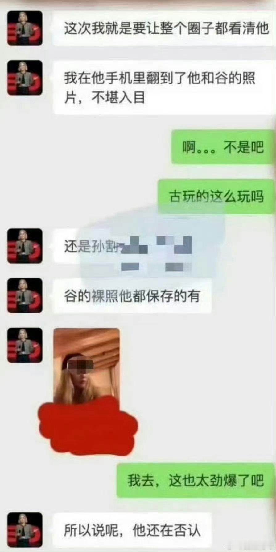 曝谷爱凌裸照是P图谷爱凌裸照是人为p图别再乱传虚假图片啦！网传谷爱凌不雅照已证实