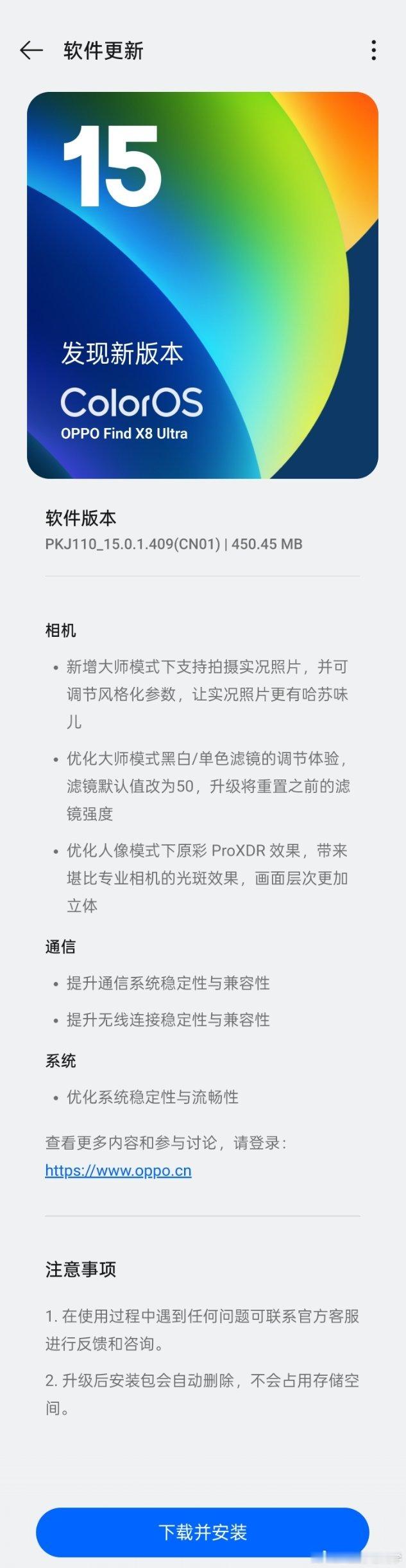 我的OPPO又推送了一版更新，现在大师模式下也可以拍实况照片了！！​​​