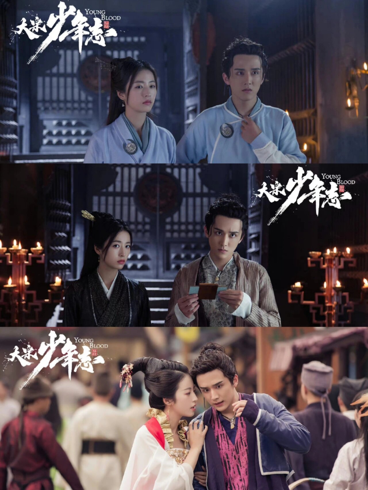 古装悬疑励志剧《<em>大宋少年志</em>》