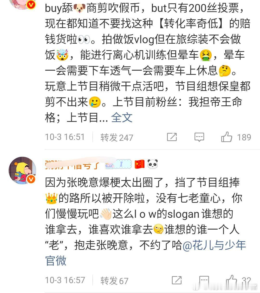 龚俊和张晚意谁在花少里最出圈很明显吧🤔​​​
