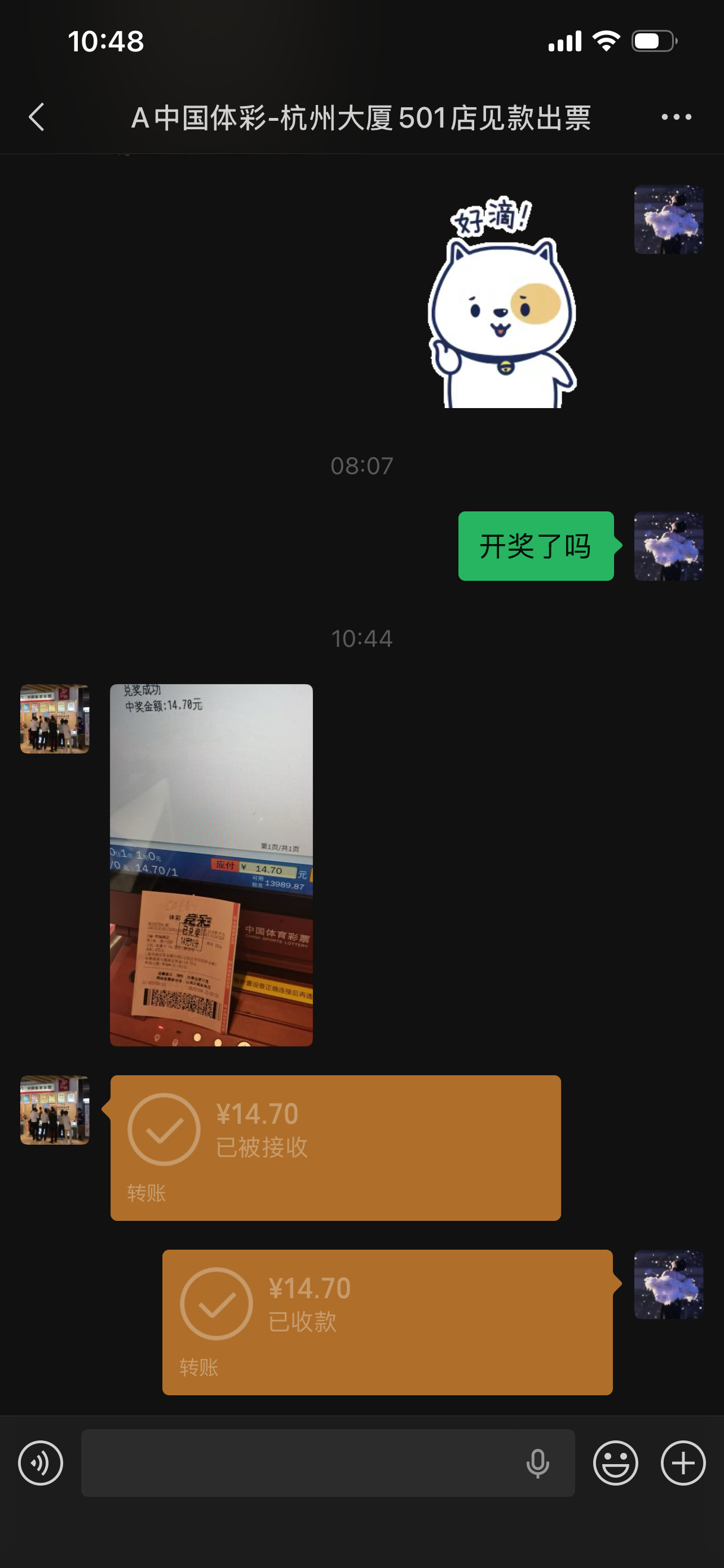 赢