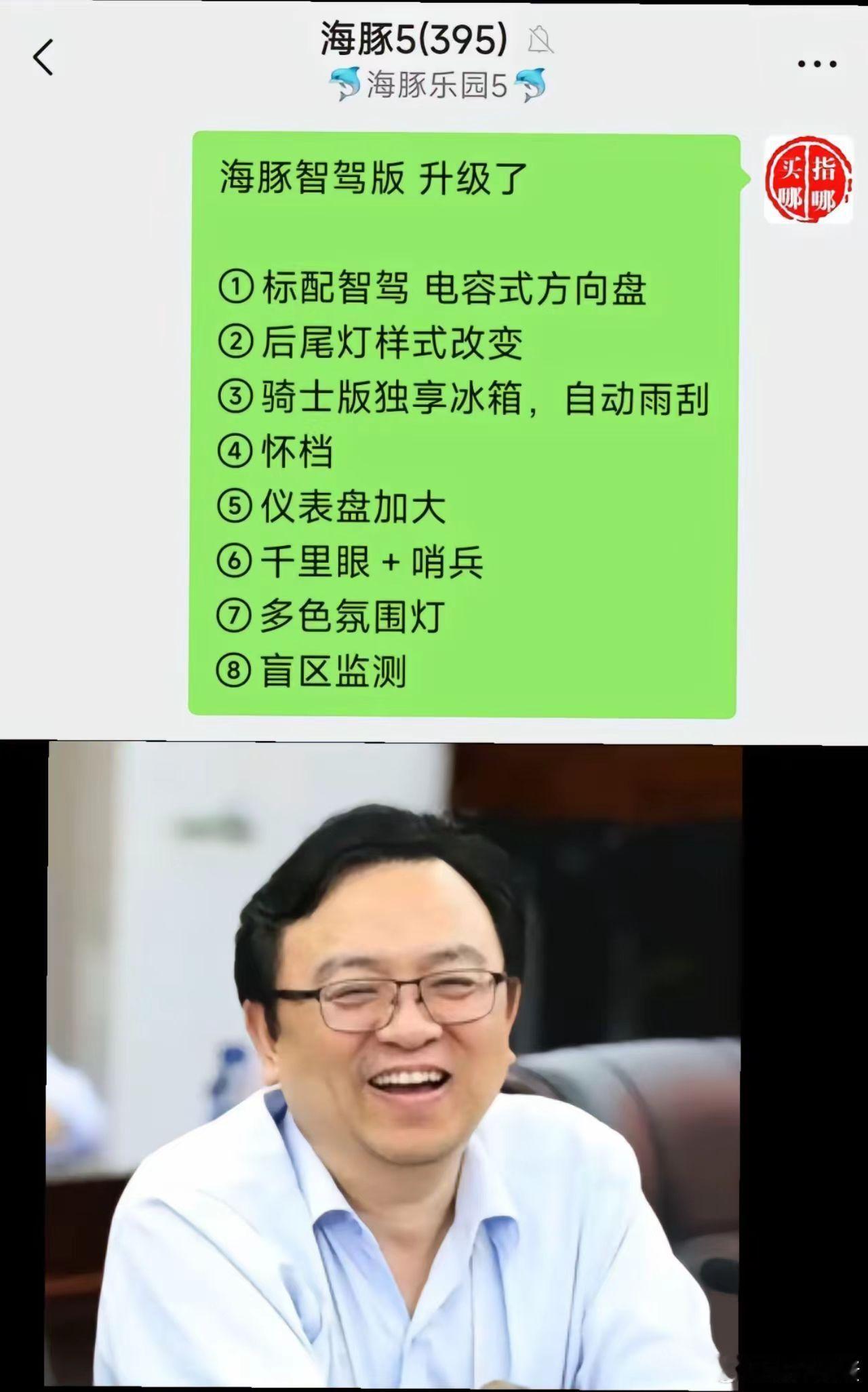 不是，这是谁教比亚迪啊？10万不到的海鸥有冷暖冰箱有智驾还特么有哨兵？？？？