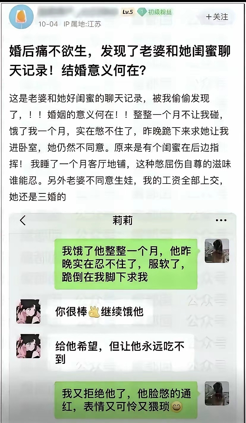 拿下她的闺蜜，让她知道人间险恶​​​