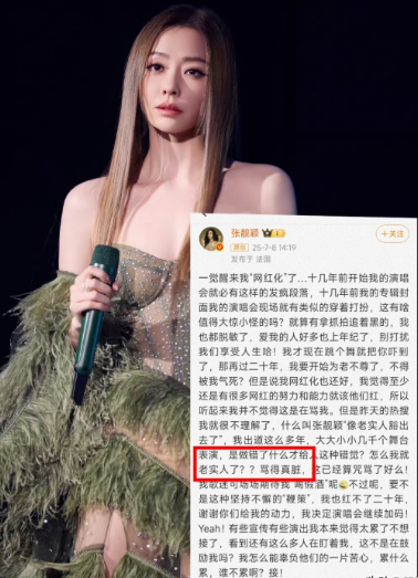 事实证明人真的要多读书！大家看看张靓颖就知道了，张靓颖在深圳演唱会上的造