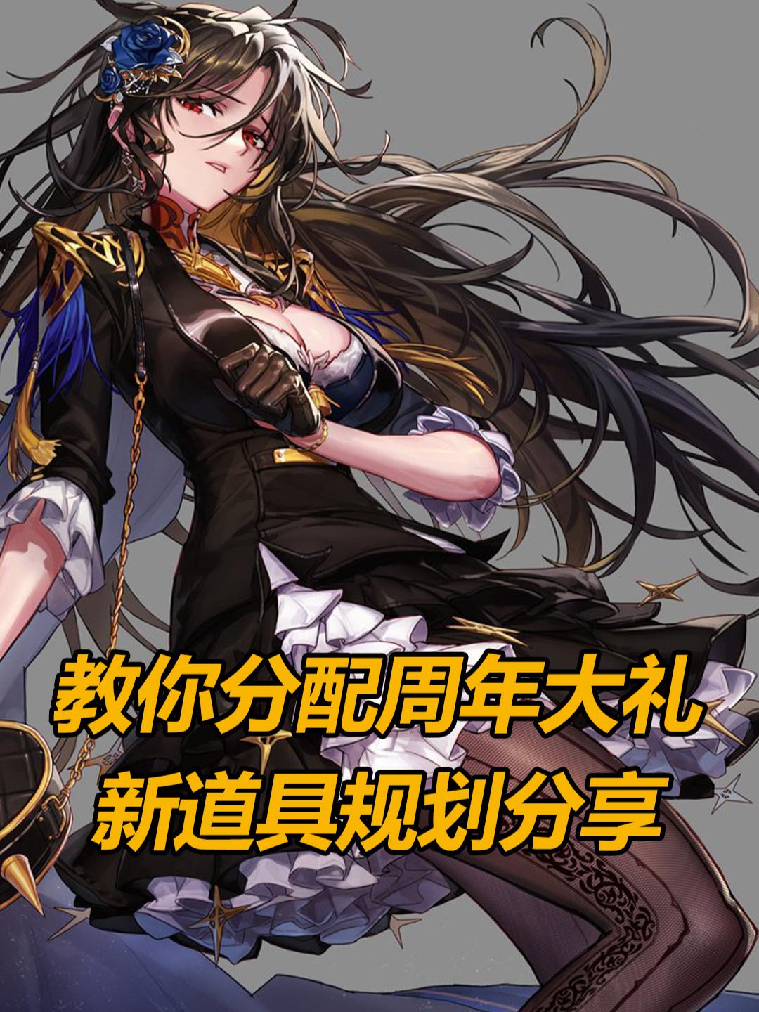 DNF17周年奖励解析，新道具使用规划抢先看