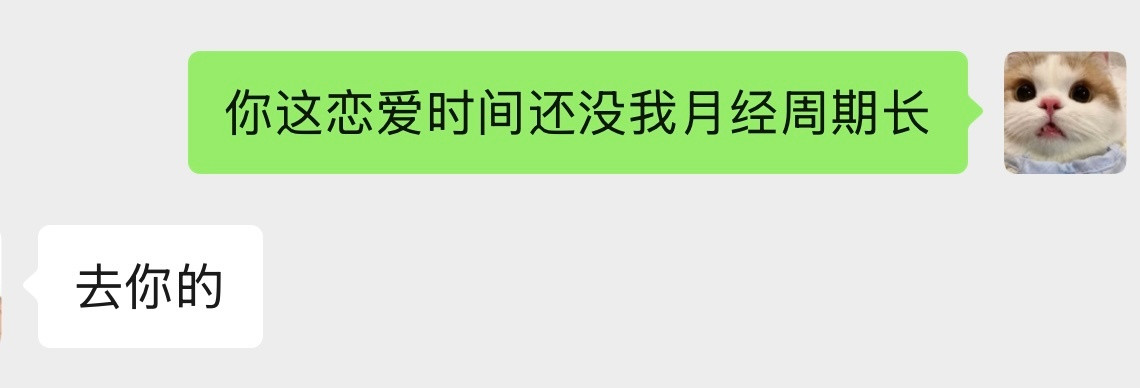 朋友分手了，我：​​​