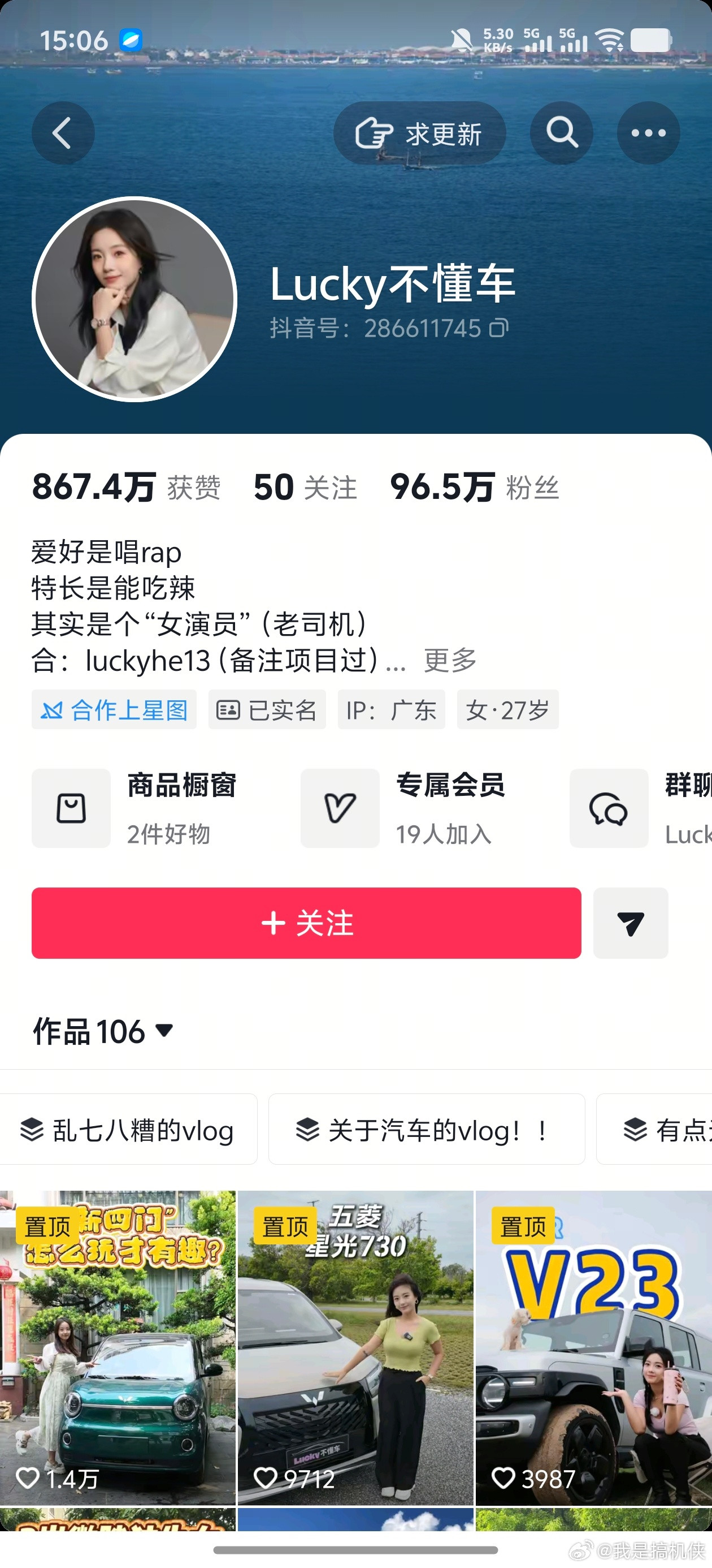 百万网红Lucky不懂车婚内出轨我说今天怎么解散了那么多群聊，结果，结果，结果是