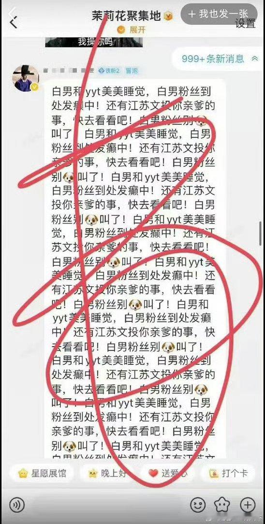 丞磊1.剧播期间大批量产出造谣物料：伪造戏份表格、散播低俗辱骂言论、联动埋剧踩剧