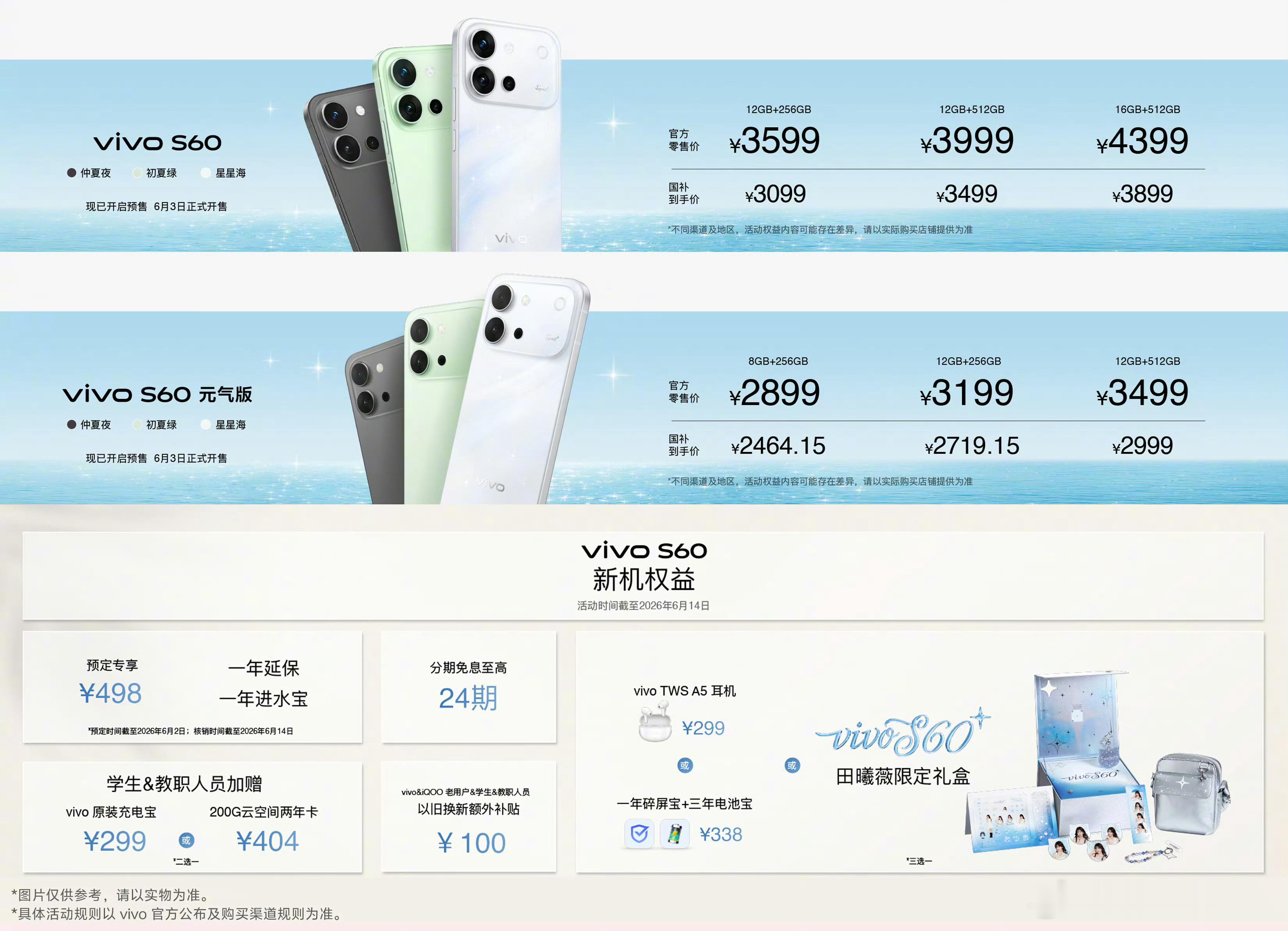今年中端机里，vivoS60系列算是一台定位非常清晰、优缺点一眼能看明白的机型