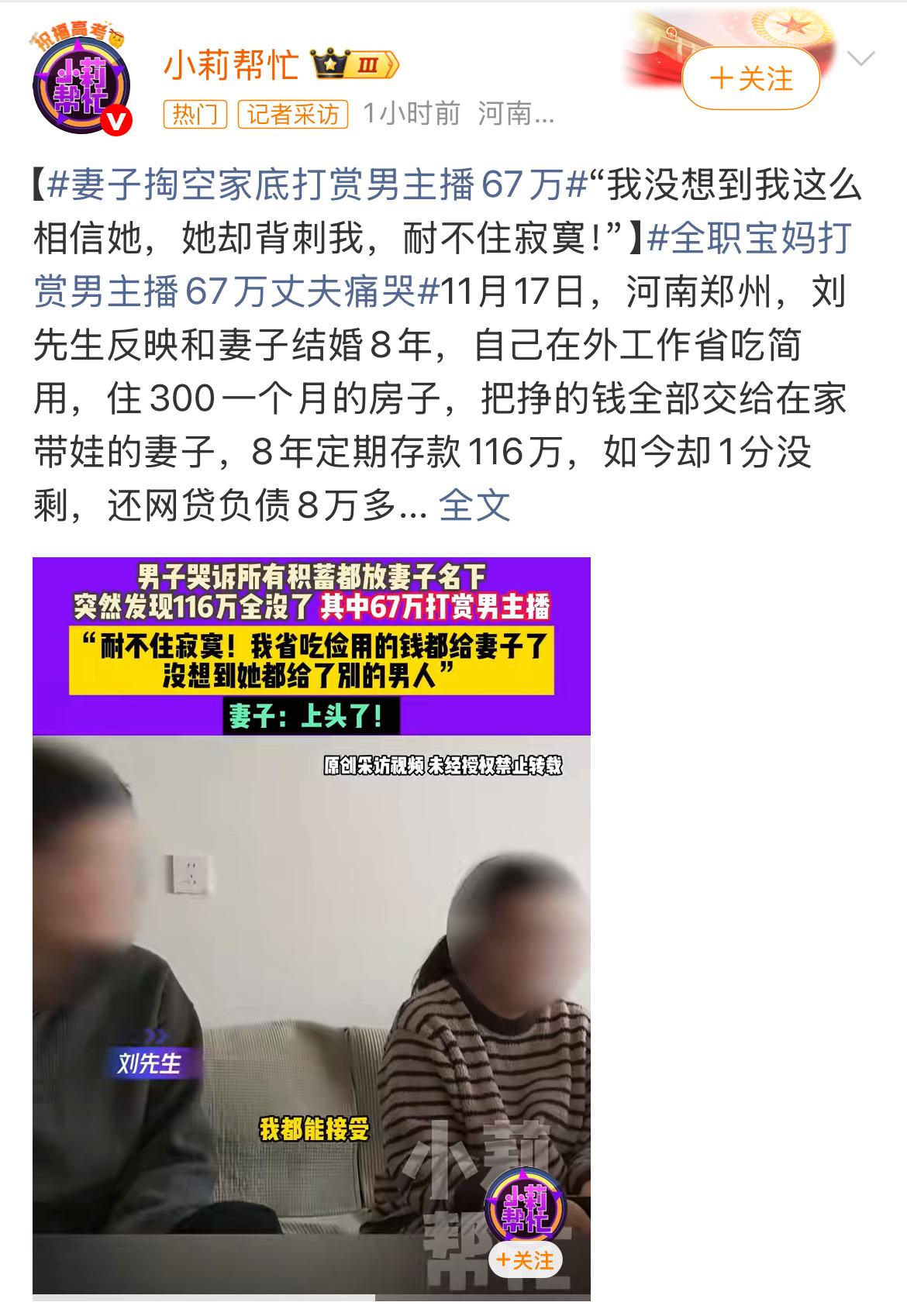 看了郑州刘先生的故事，真的让人心里特别不是滋味。一个男人，八年如一日地在外打拼，