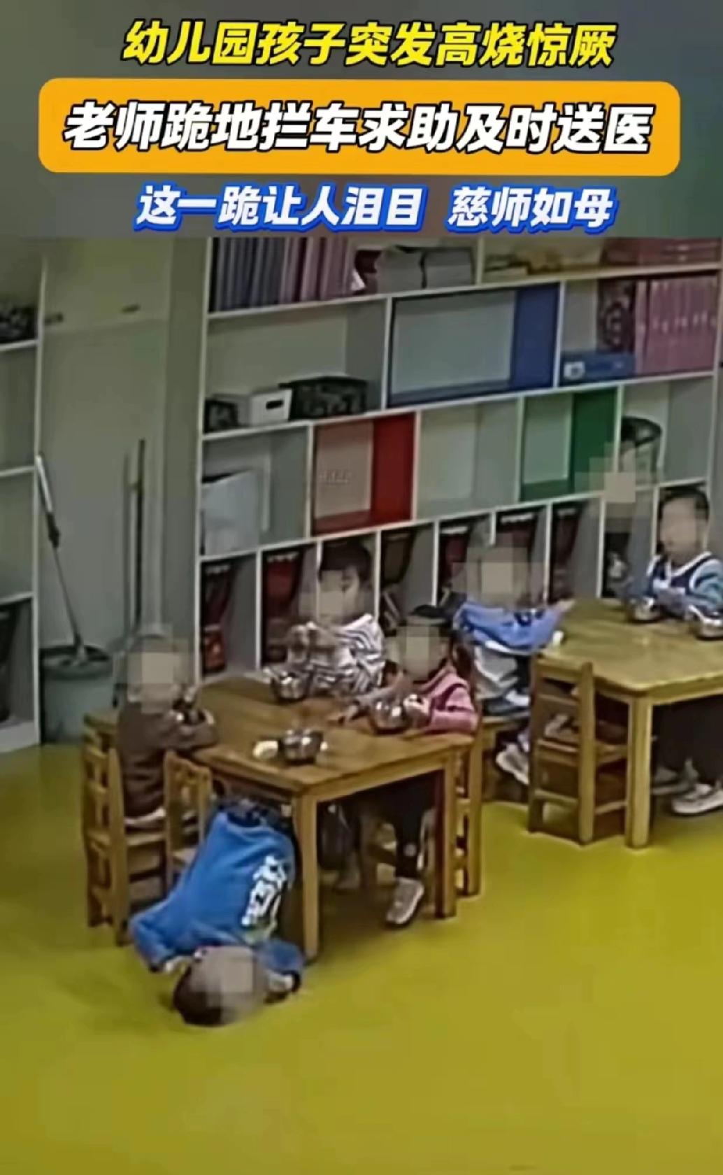 最美老师！！！！街头这一跪，是老师刻在骨子里的本能——当孩子突发高烧惊厥，她顾