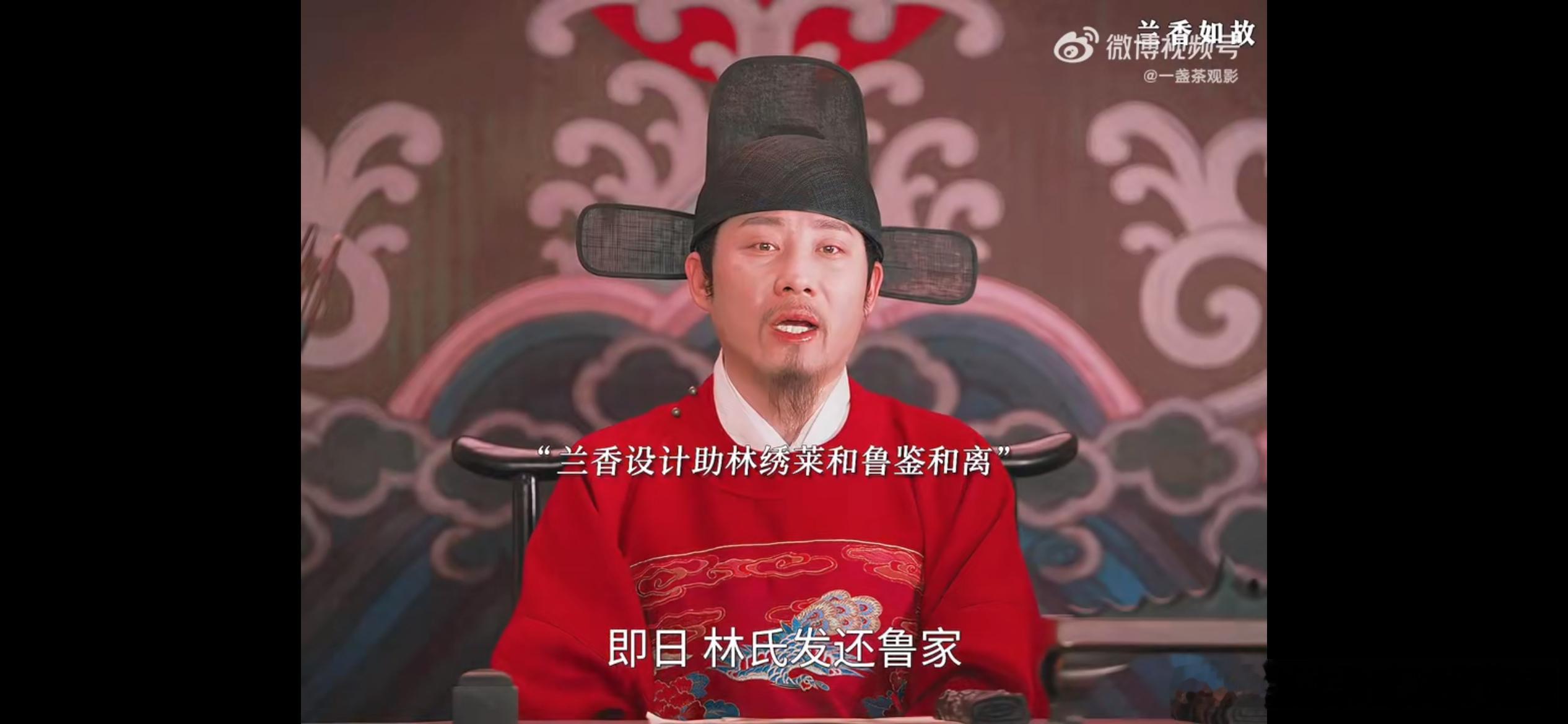 兰香如故兰香怀孕，历经重重误会与生死考验，兰香终于放下心中桎梏，与林锦岐补上迟到
