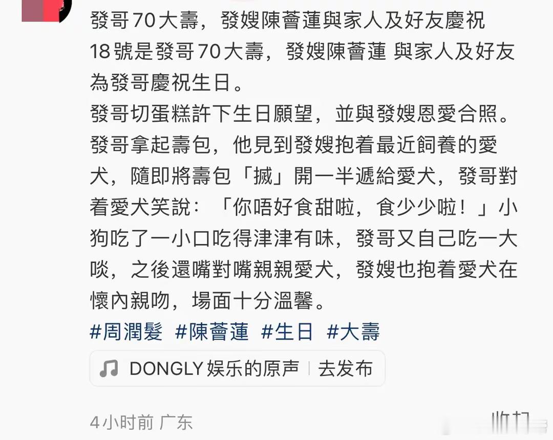 周润发70岁寿宴，发嫂抱着爱犬露面，喂爱犬吃寿包还嘴对嘴亲吻！！！​​​