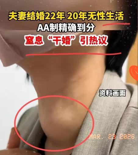 突然有点懂这个女人了，22年，20年没有性生活，可能不是因为不想，而是因为已