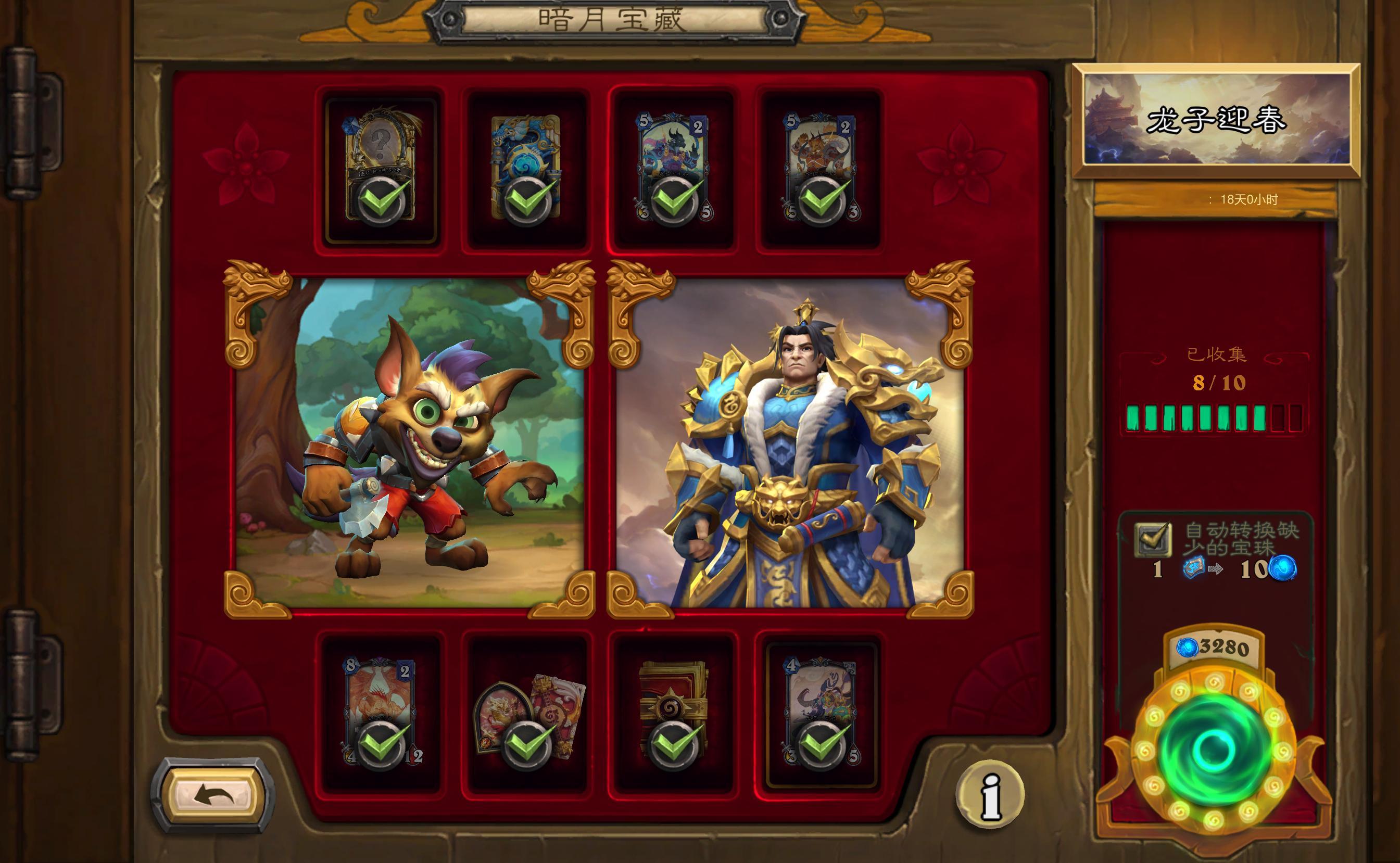 炉石传说还冲不冲？