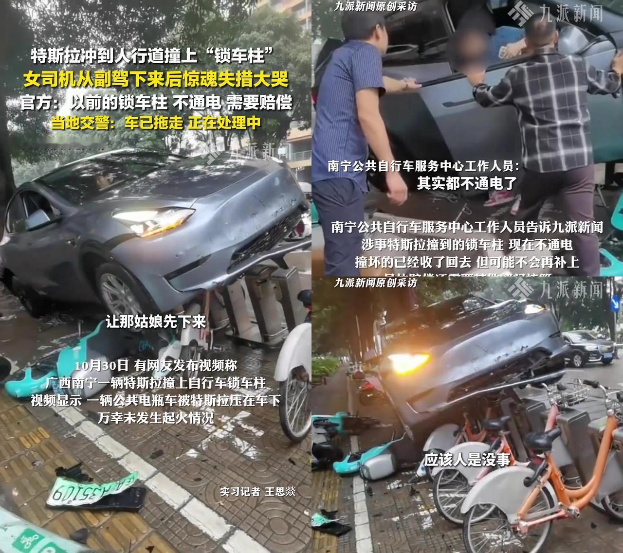 南宁街头这幕,把人看傻了!特斯拉撞锁车柱,女司机居然从副驾爬出来?10月