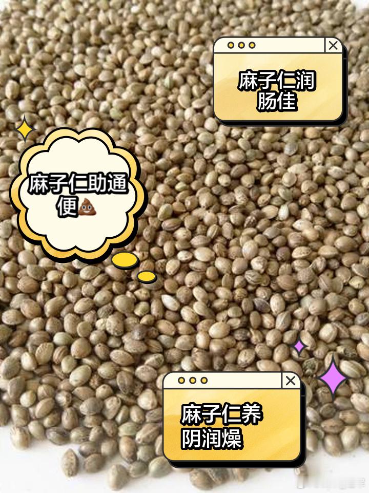 麻子仁丸的核心功效是滋阴润燥、润肠通便，主要用于中医辨证属“阴虚肠燥”所致的便秘