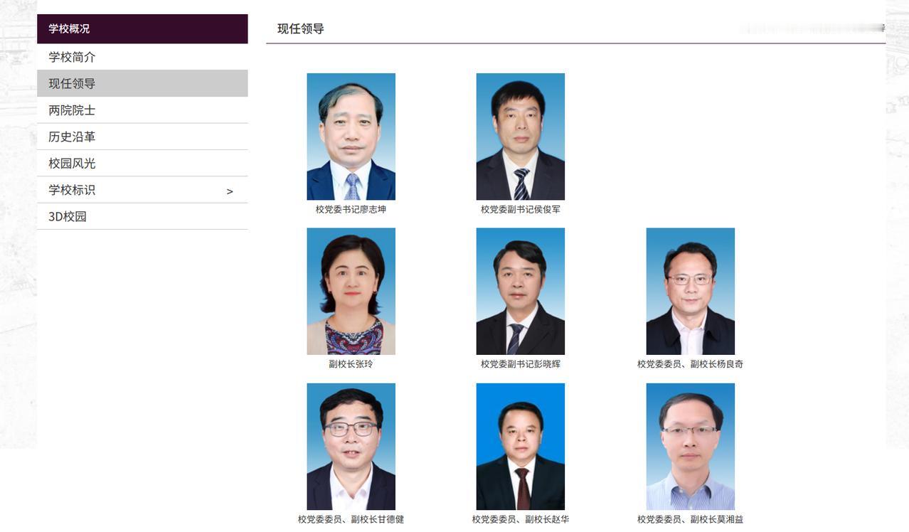 上任仅仅两年多！湖南工商大学校长廖湘岳疑似提前卸任。湖南工商大学官网悄然更新