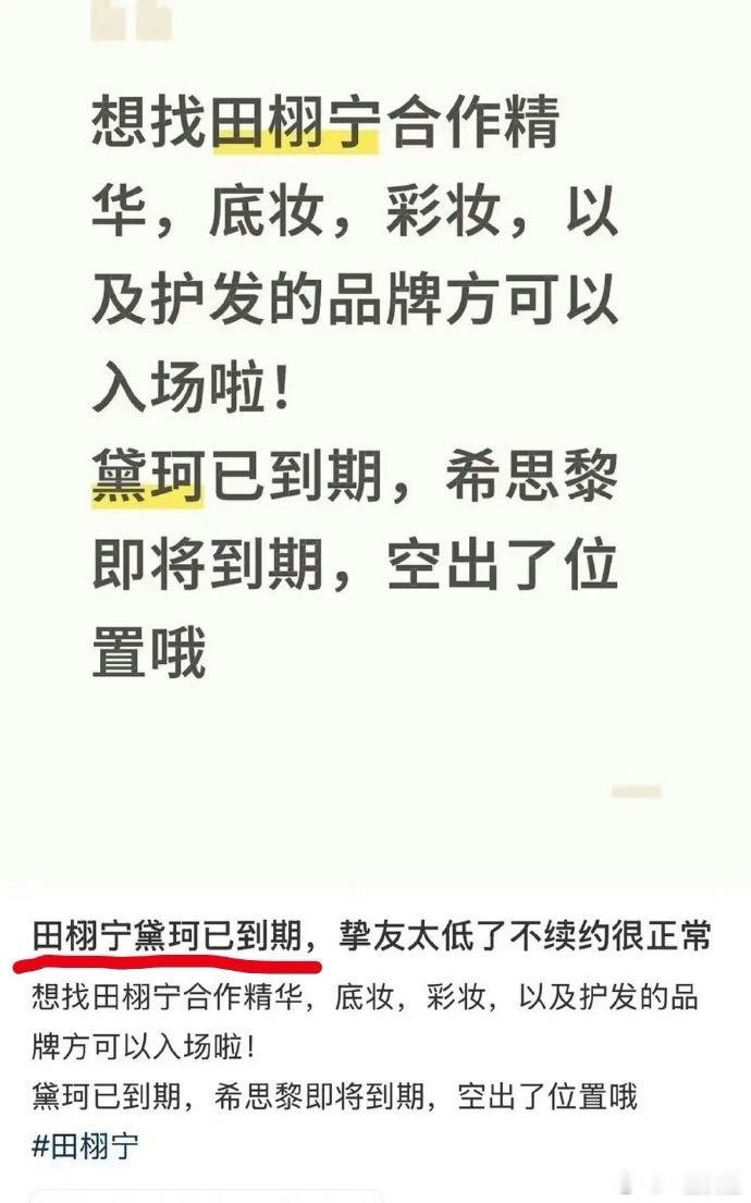 妈耶粉丝买了5000万结果是三个月短代