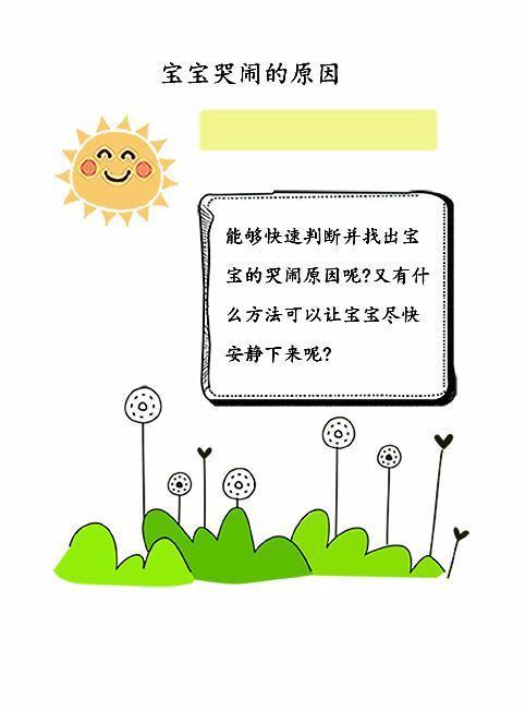 宝宝经常哭闹的原因是这个, 很多妈妈都错了